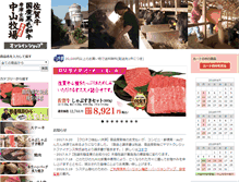 Tablet Screenshot of ii29.com